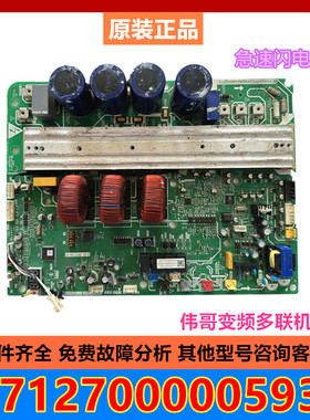 美的中央空调多联机外机主板1712700005876 MDVH-V120W-N1-615TR