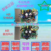 35GW HB400 美 BP2DN1Y KFR 变频空调外机主板