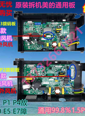 适用美的变频外机主板 交流外机电控盒 BP2-180/110/033/030通用