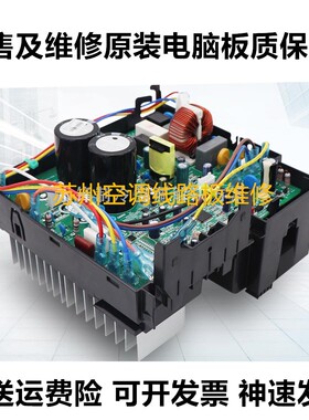 格力空调变频主板KFR-35W/FNC15-3 02613624 30148804 W8423NT