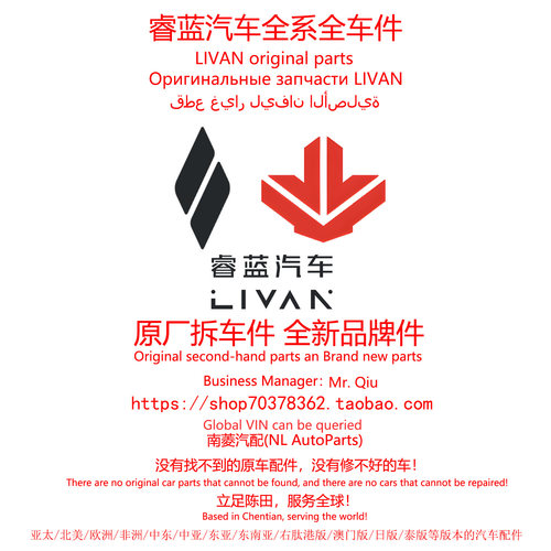 睿蓝汽车枫叶60s枫叶30X枫叶80v/80v L/80vPRO原厂拆车件原装配件