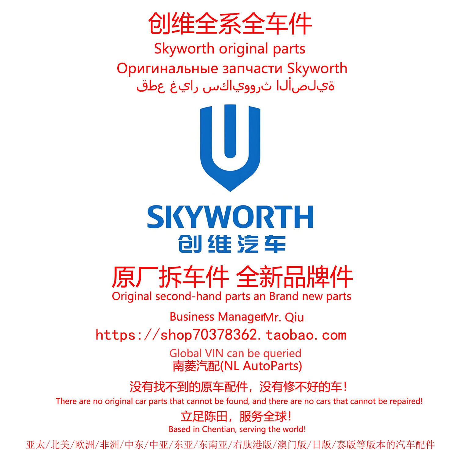 创维磐石创维EV6创维HT-i天美ET5原厂全新拆车件陈田汽车配件大全