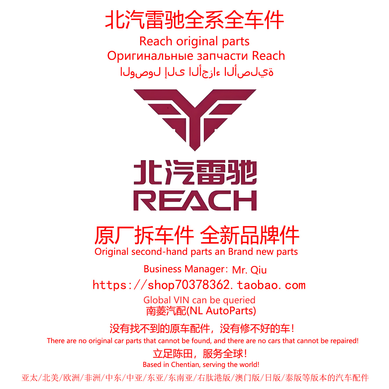 北汽雷驰汽车全系原厂拆车件原装件全车件陈田拆车件大全汽车配件