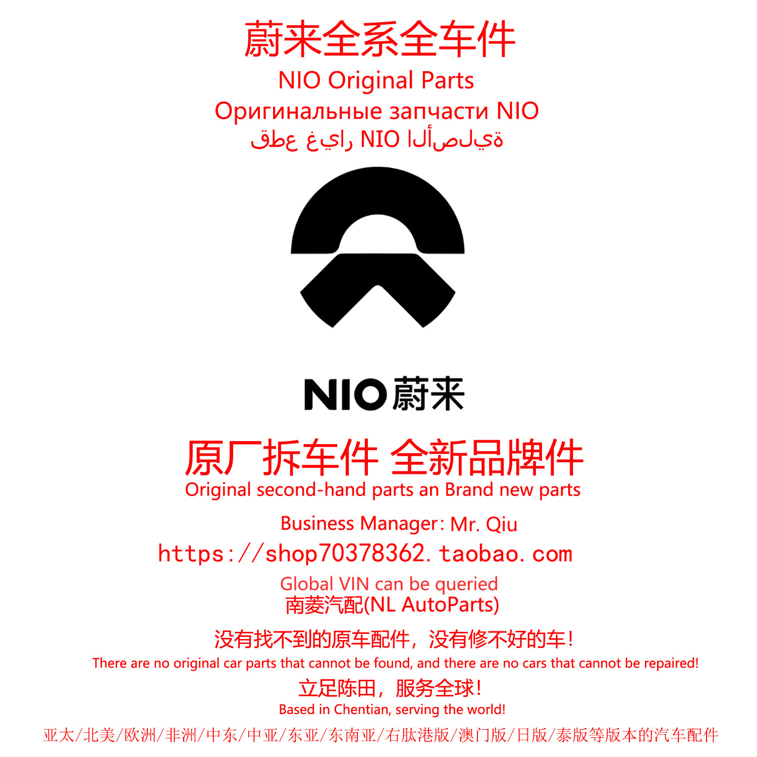 蔚来NIO蔚来ET7/ET5T/ET9/EC6/EC7/ES6/ES7/ES8/ET5原厂件拆车件