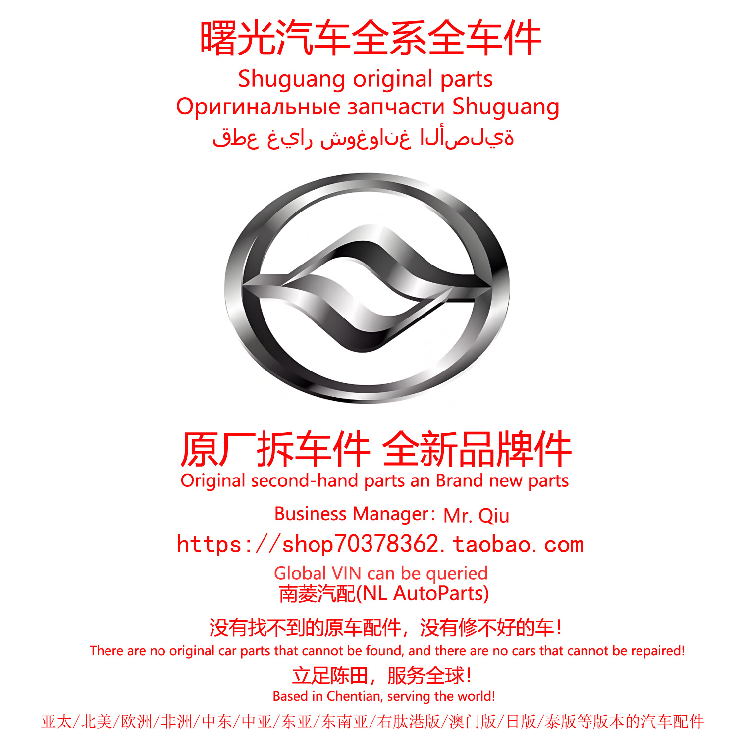 曙光汽车全系原厂拆车件原装整车拆车陈田汽配城拆车配件大全零件