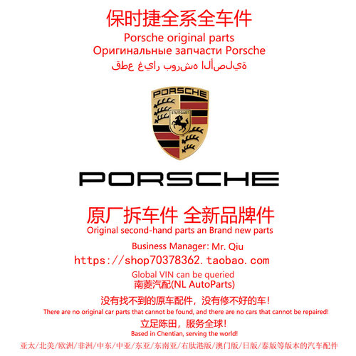 保时捷Taycan帕纳梅拉Cayman卡宴Macan/718/911/918原厂件拆车件