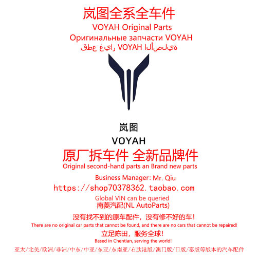 岚图VOYAH追光L知音FREE梦想家泰山原厂全新件拆车件陈田汽配大全