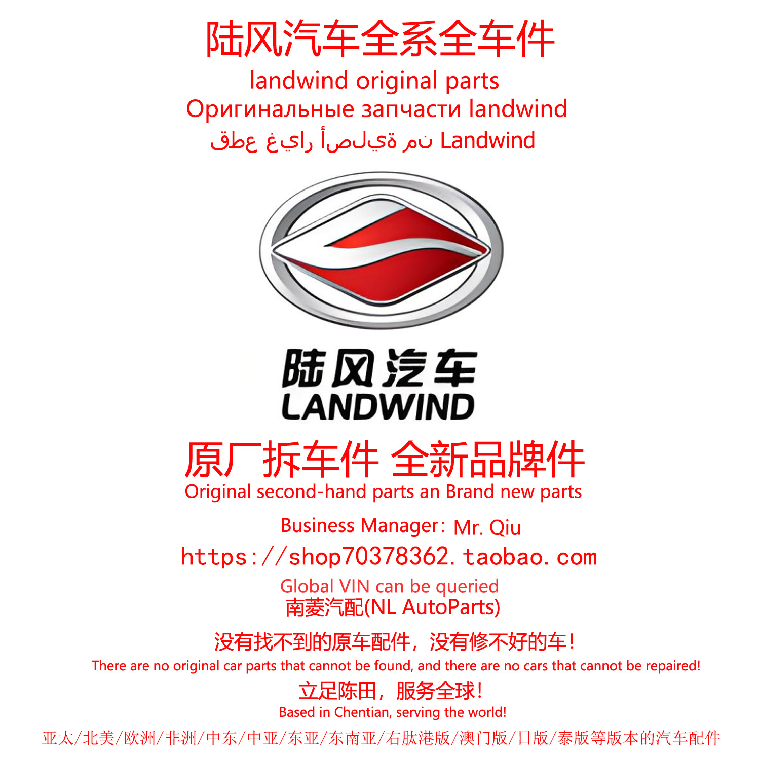 陆风汽车全系原厂拆车件全车原装零件正品陈田拆车件大全汽车配件