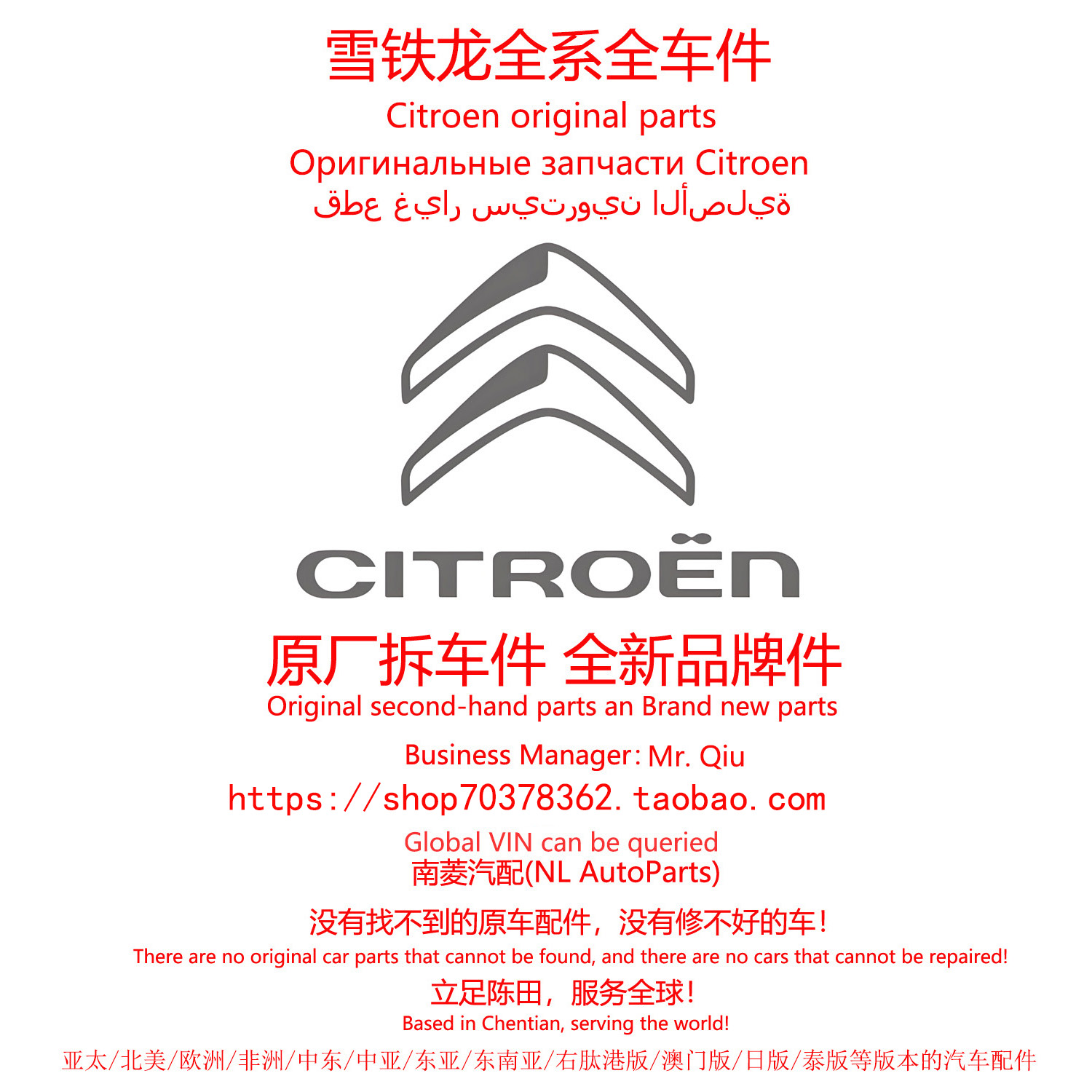 进口雪铁龙C3/C4/C5/C6原厂备件原装拆车件进口陈田汽车配件大全