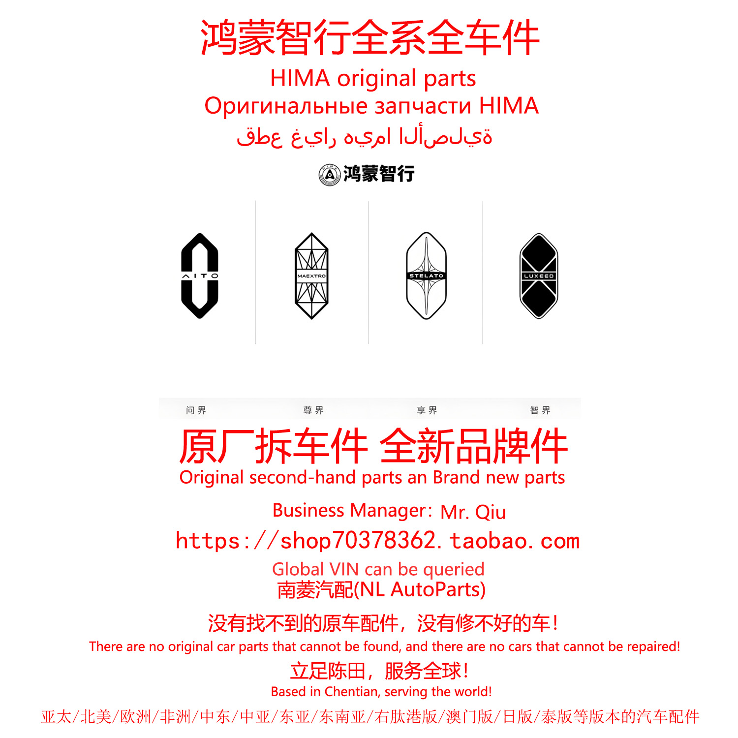 尚界H5原厂件原厂拆车件原装配件纯正备件全新陈田汽配拆车件大全