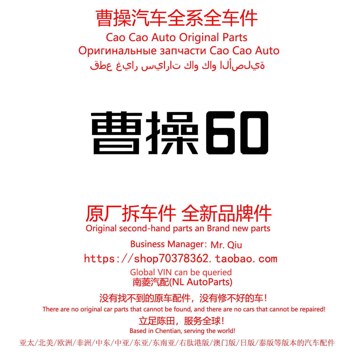 曹操60汽车原厂拆车件全车原装拆车零部件陈田拆车件大全汽车配件