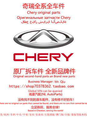 奇瑞瑞虎3x欧萌达5x探索06/QQ3EV冰淇淋小蚂蚁舒享家原厂件拆车件