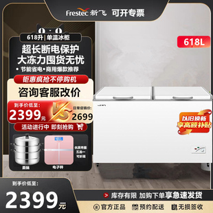 新飞400/418/500/518/618升大容量冷柜冷藏冷冻单温冷柜雪糕柜
