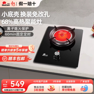 红日红外线燃气灶煤气灶免改孔天然气液化气灶猛火定时单灶 EX01B