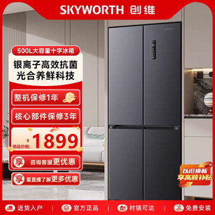 创维500升十字对开四门超薄嵌入一级能效双变频风冷无霜电冰箱