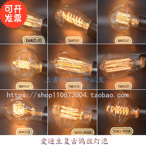 爱迪生E27螺口钨丝复古灯泡装饰个性艺术怀旧咖啡厅酒巴创意光源 - 封面