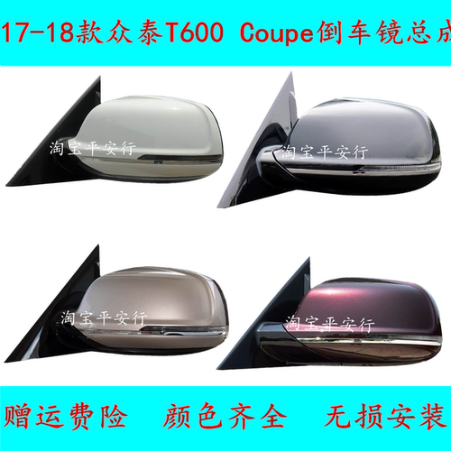 适配众泰T600Coupe后视镜总成17-18年款倒车镜T600酷派左右反光镜