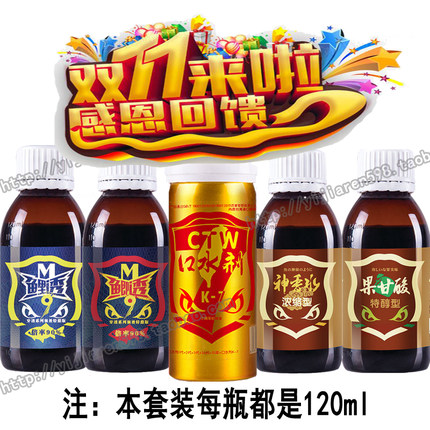 穿透王口水剂3S（K7）斗转星移黑坑鲤鱼鲫鱼抢鱼偷驴小药饵料配方