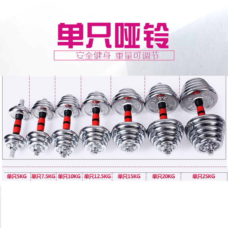 健身家用哑铃单只学生举重练手臂