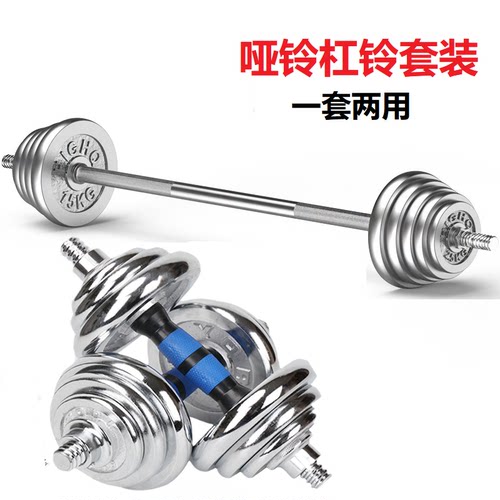 电镀哑铃杠铃套装男士健身家用