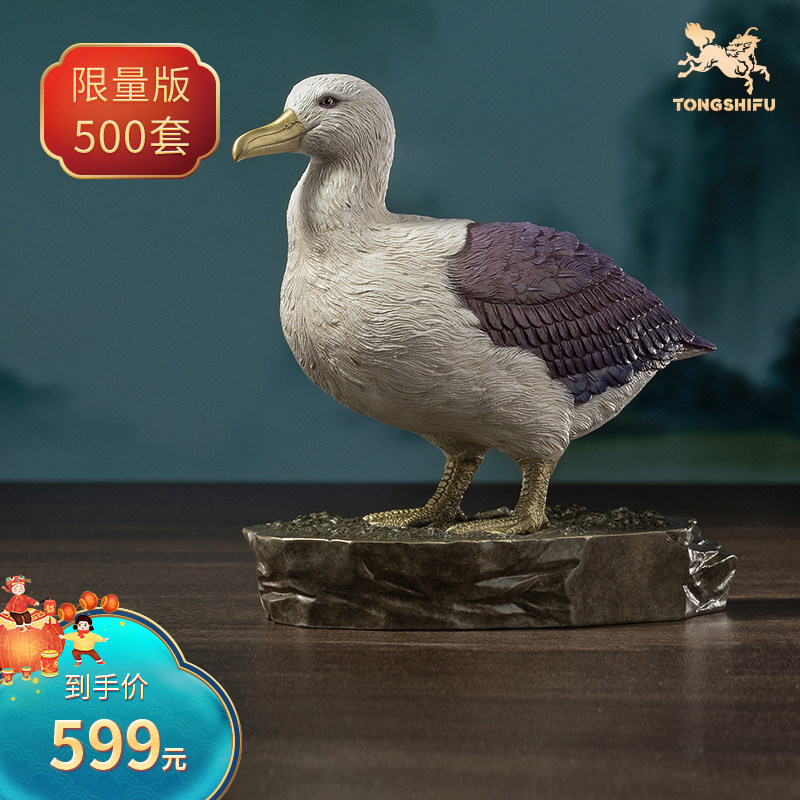铜师傅  全铜摆件《铜师傅百鸟集》之短尾信天翁 家居饰品 礼品