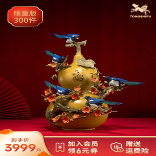 饰 铜师傅 家居装 福禄见喜 工艺品礼品桌面 客厅玄关铜葫芦摆件