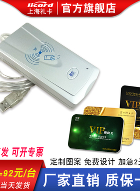 licard 明华URF-R330官方正品会员卡读写器IC卡读卡器USB口35H-MEM兼容感应澳汉EYE-U010 UEM4100id商超美团
