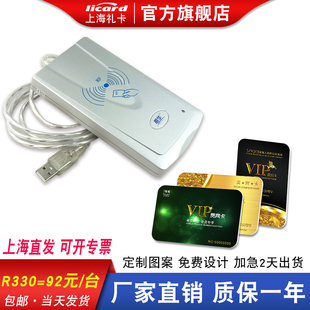 明华URF U010 R330官方正品 MEM兼容感应澳汉EYE UEM4100id商超美团 会员卡读写器IC卡读卡器USB口35H licard
