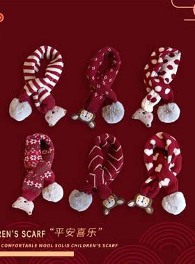 秋冬新款儿童围巾红色喜庆氛围感交叉宝宝围脖男女童过年防寒脖套