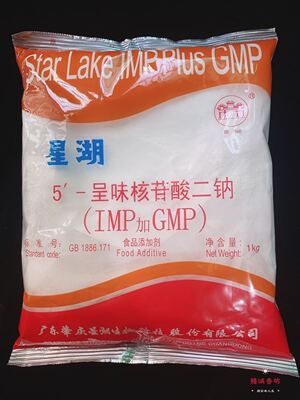 星湖I+G呈味核苷酸二钠IMP+GMP增味增鲜剂食品添加剂1KG包邮