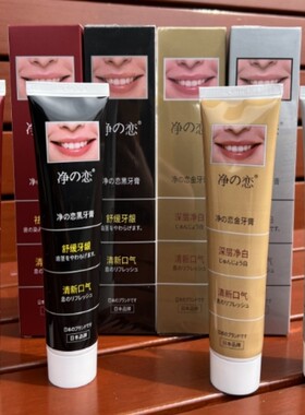 日本MIYABI 净恋LARK牙膏清新除臭牙渍牙膏158g一般贸易