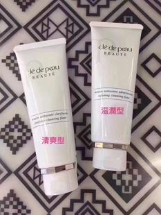 CPB/CBP 柯丽柏蒂 肌肤之钥泡沫洁面膏110g清爽 滋润 洗面奶