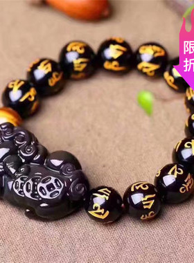 天然六字真言烫金貔貅手串黑玛瑙