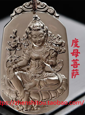 男女天然茶水晶度母吊坠挂件