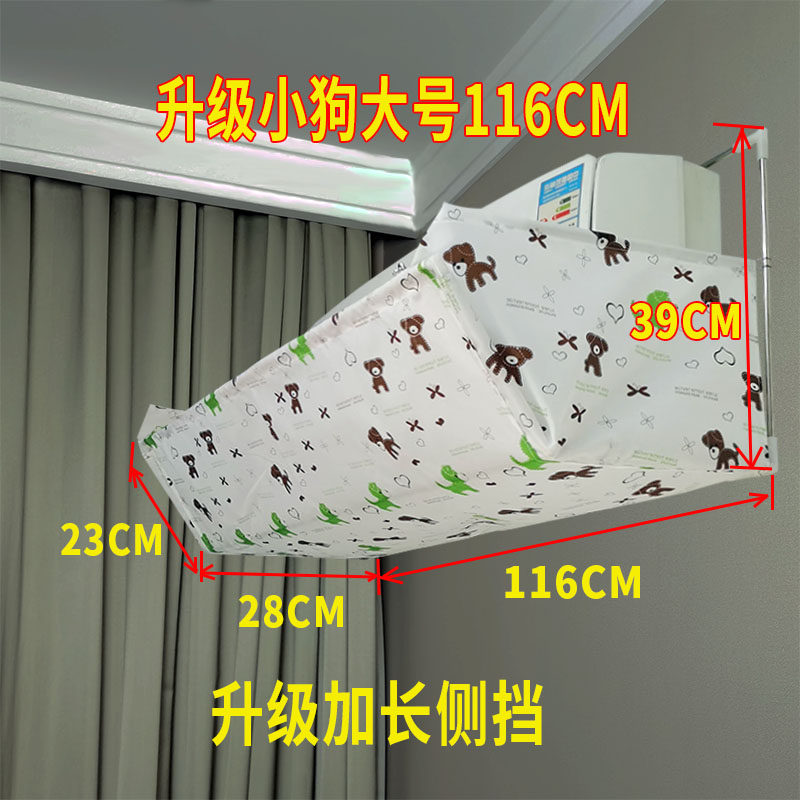 床头空调挡风板防直吹婴儿月子挡板布艺壁挂式通用空调挡风板月子