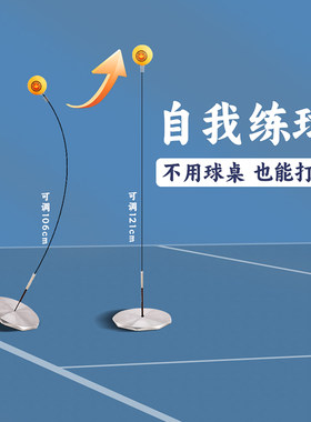 CnsTT单人自动回弹乒乓球训练器