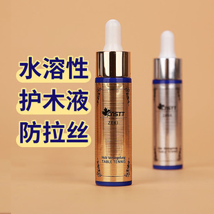 CnsTT凯斯汀乒乓水溶性护木液防拉丝正品专用清洁保养防掉木屑