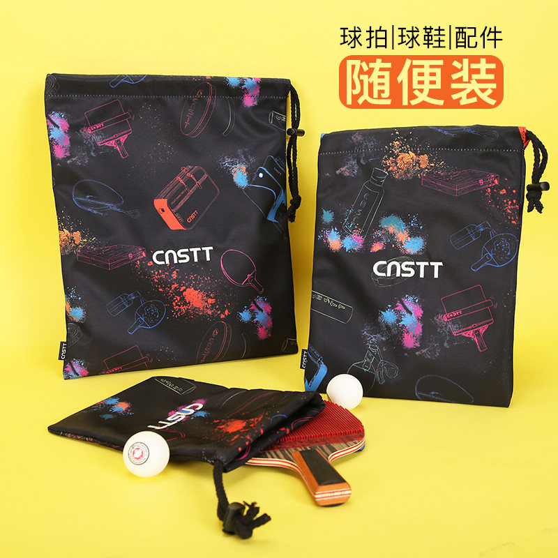 CnsTT凯斯汀乒乓收纳袋球鞋收纳包配件抽绳包带乒乓球拍套手提袋,运动/瑜伽/健身/球迷用品,乒乓球拍套/包,淘宝优惠券,粉丝福利购,淘宝优惠卷