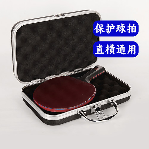 CnsTT硬壳防撞乒乓球拍手提箱