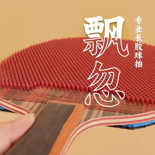 Профессиональная ракетка для настольного тенниса, базовая плита для пин-понга, комплект, «сделай сам»