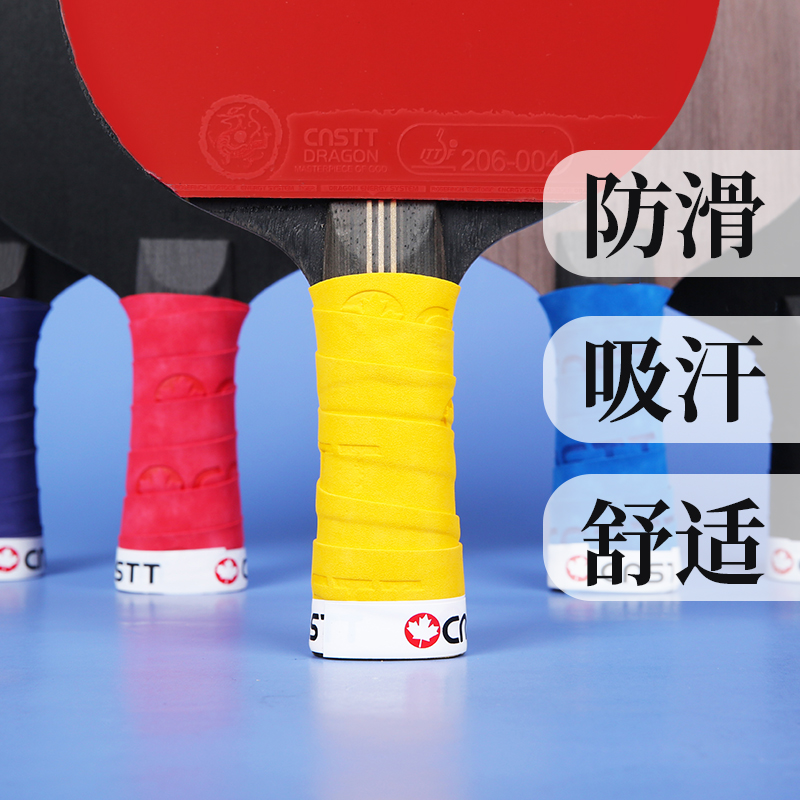 凯斯汀缠绕手胶球拍柄皮吸汗防滑