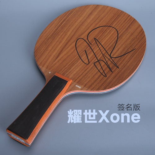 佩尔森签名收藏XONE耀世旗舰版