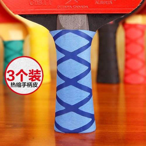 凯斯汀乒乓球手胶防滑吸汗1盒3个