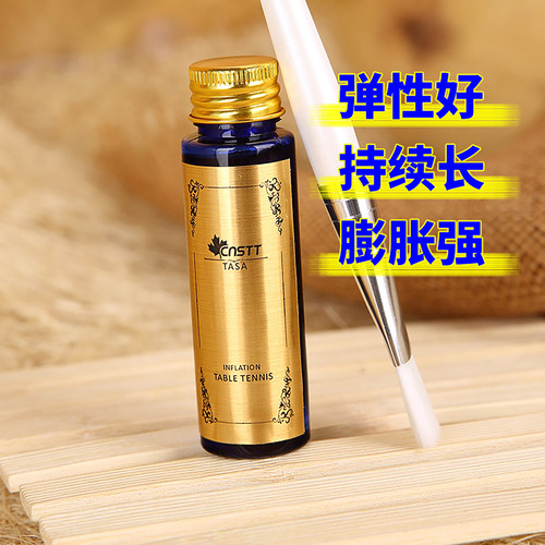 凯斯汀乒乓打底油专业增粘剂