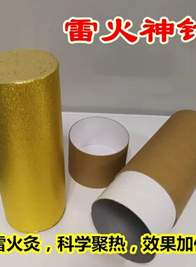 8cm10cm粗微烟金箔雷火神针加粗艾条药金3年陈柱蕲山东手持悬灸