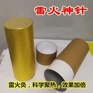 8cm10cm粗微烟金箔雷火神针加粗艾条药金3年陈柱蕲山东手持悬灸