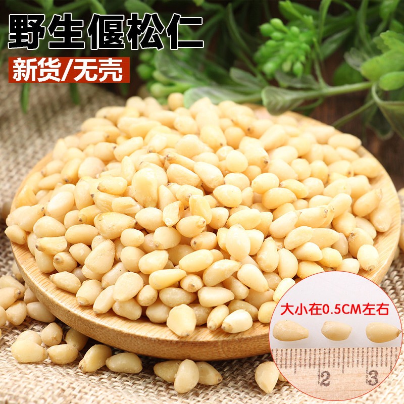 新货原味马尾松仁东北野生松仁偃松仁190g包邮_虎窝淘