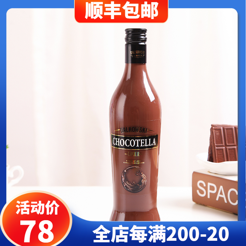 黛乐巧克力利口酒波兰进口奶油力娇酒15度自制巧克力配制酒晚安酒