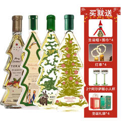 德国雷兹酒庄雪兔圣诞树雷司令甜白葡萄酒托卡伊贵腐圣诞树酒礼盒