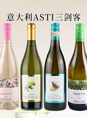意大利名庄小花莫斯卡托起泡酒小鸟小草樱花moscato d'asti甜白